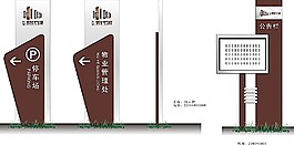 導(dǎo)視牌設(shè)計矢量模板素材