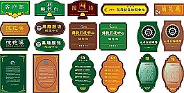 矢量門牌模板素材