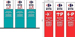 家樂福導視牌矢量模板素材