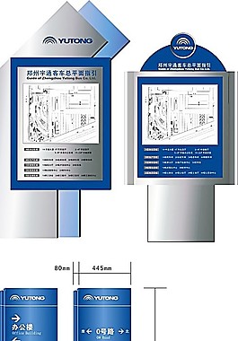 導視牌矢量模板素材