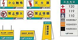 警示牌導(dǎo)視牌矢量素材