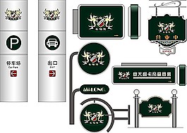 導(dǎo)視牌標(biāo)識(shí)矢量素材