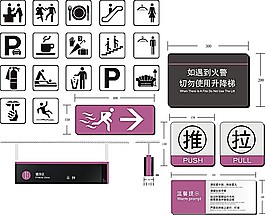 公共標(biāo)識(shí)矢量模板素材
