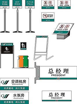 公司警示牌门牌矢量模板素材