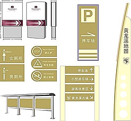 導(dǎo)視牌矢量模板素材