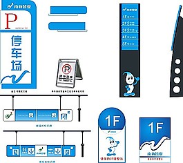 公司導(dǎo)視牌矢量模板素材