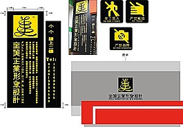 廣告公司導(dǎo)視牌矢量模板素材