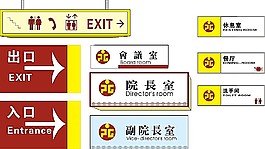 門牌指示標(biāo)識牌模板素材