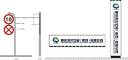 公司導(dǎo)視牌模板矢量素材