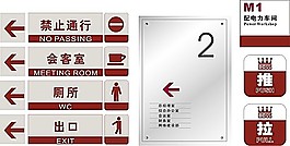 公司导视牌警示牌