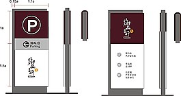 導(dǎo)視牌模板矢量素材