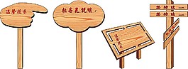 指示牌矢量模板素材