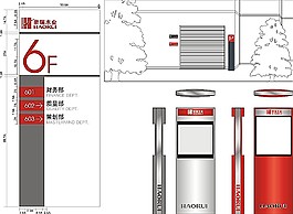 公司導(dǎo)視牌矢量模板素材