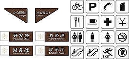 門牌警示標識矢量素材