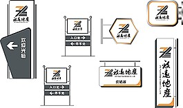 房地產(chǎn)標識牌模板矢量素材