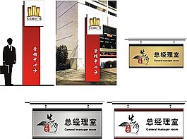 矢量導(dǎo)視牌門牌素材