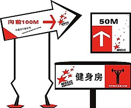矢量導視牌標識模板素材