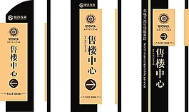 房地產(chǎn)指示牌 導(dǎo)示牌設(shè)計