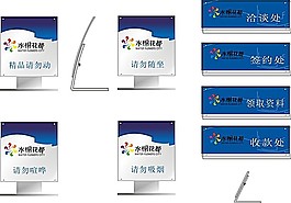 公司導視牌標識矢量模板素材