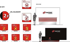 公司警示牌导视牌矢量素材