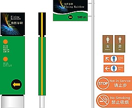導視牌警示牌矢量模板素材