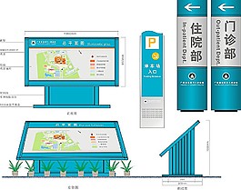 醫(yī)院導(dǎo)視牌矢量模板素材