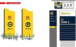 導(dǎo)視牌設(shè)計矢量模板素材