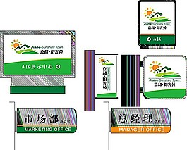 門牌導視牌模板素材