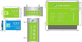 公司導(dǎo)視牌設(shè)計矢量模板