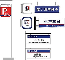 導視牌與門牌矢量模板素材