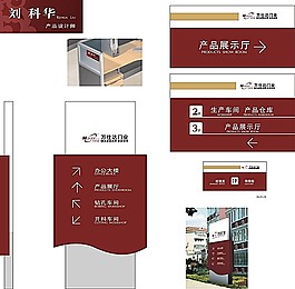 公司導視牌設計矢量模板素材