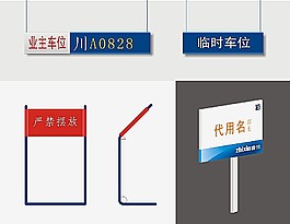 矢量標(biāo)識(shí)牌模板素材