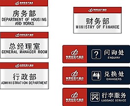 酒店門牌模板素材