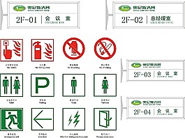 門牌警示牌矢量模板素材
