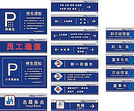 超市標識牌模板素材