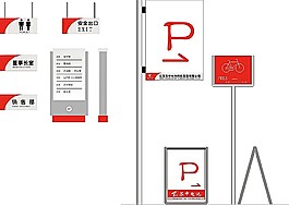 矢量門(mén)牌導(dǎo)視牌模板素材
