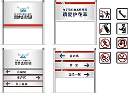 机场导视牌模板素材