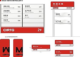 公司導視牌門牌矢量素材
