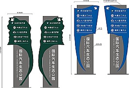 高檔指示牌矢量素材