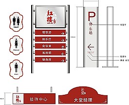 門牌導(dǎo)視牌矢量模板素材