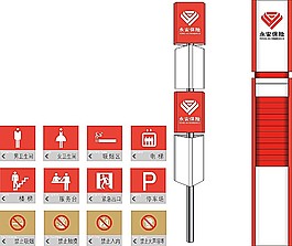 導視牌警示牌標識矢量模板素材