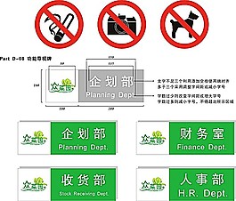 矢量警示牌與門牌模板素材