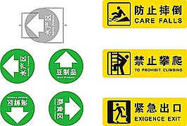 安全警示牌模板素材