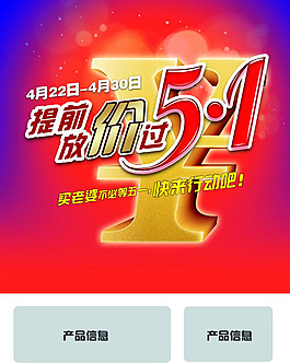提前放价过51