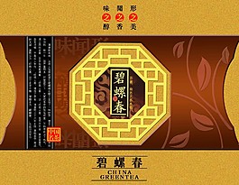 碧螺春 茶葉包裝盒設計