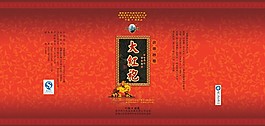 大紅袍 茶葉包裝盒設(shè)計