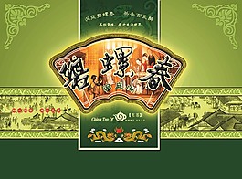 碧螺春茶葉包裝盒設計