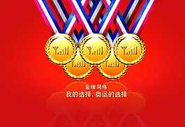 金牌