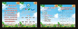 校园文化——文明礼仪2