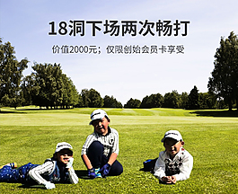青少年高爾夫下場